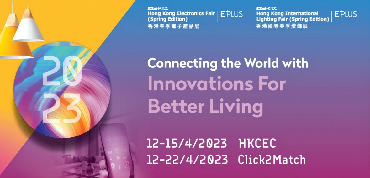 Pameran Elektronik Hong Kong 2023 (Musim Semi)