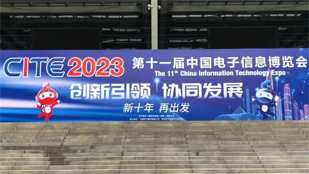 Pameran Informasi Elektronik China 2023